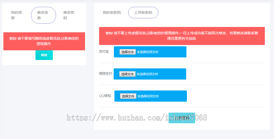 Oreo易支付-最近已更新支持平台上传自己收款码收款-彩虹易支付源码-快支付源码 