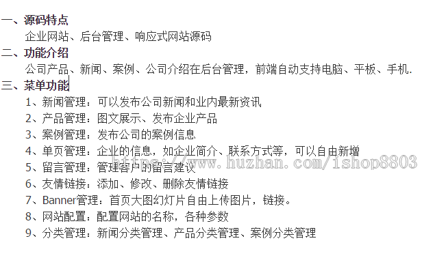 茶叶中国风企业网站 自适应带后台 .net企业网站源码
