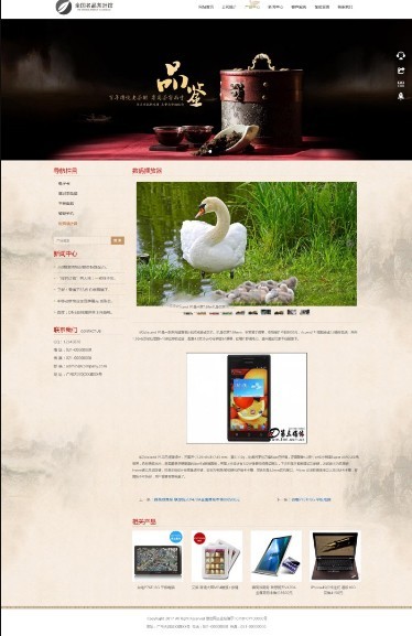 茶叶中国风企业网站 自适应带后台 .net企业网站源码