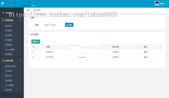 茶叶中国风企业网站 自适应带后台 .net企业网站源码