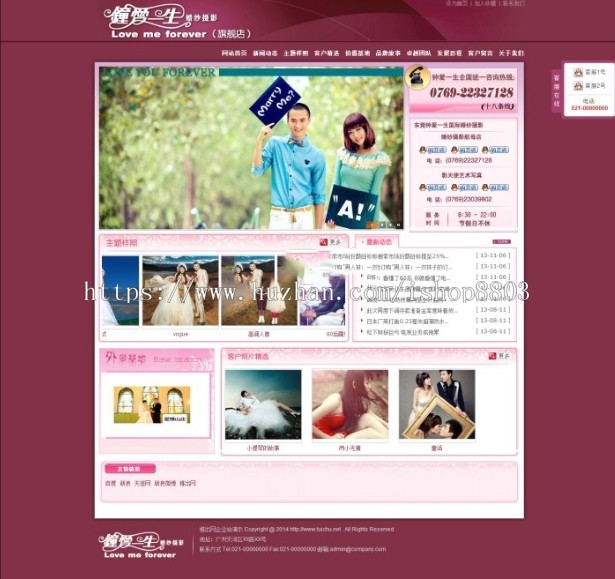 asp.net 婚纱影楼网站源码 婚纱摄影工作室网站