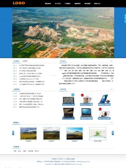 企业网站源码 ASP.NET企业程序 带完整后台功能