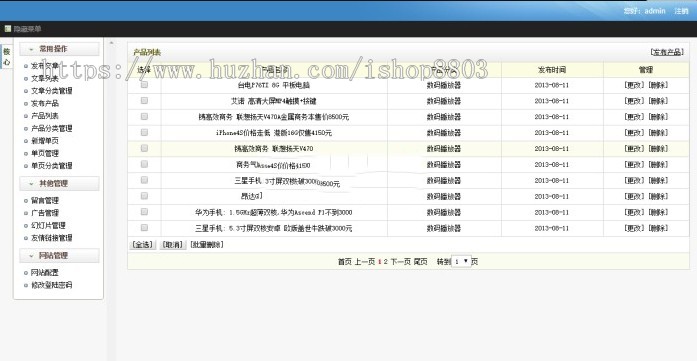 企业网站源码 ASP.NET企业程序 带完整后台功能