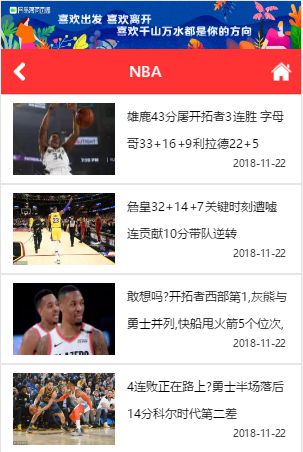 手机端H5心愿体育门户网站源码