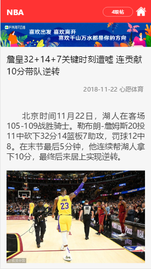 手机端H5心愿体育门户网站源码