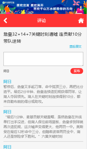 手机端H5心愿体育门户网站源码