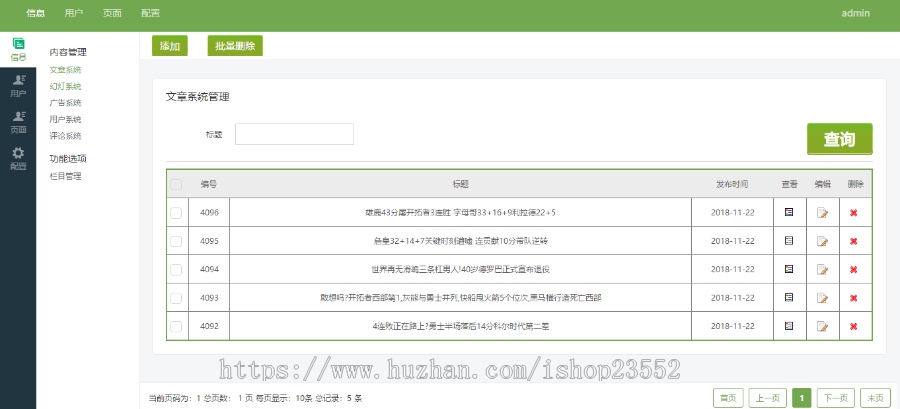 手机端H5心愿体育门户网站源码