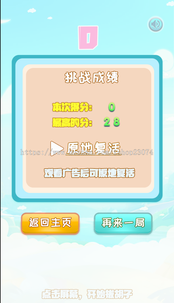 欢乐拔草(游戏搭建服务+微信小游戏开发+h5游戏开发+游戏UI设计+可接二次开发