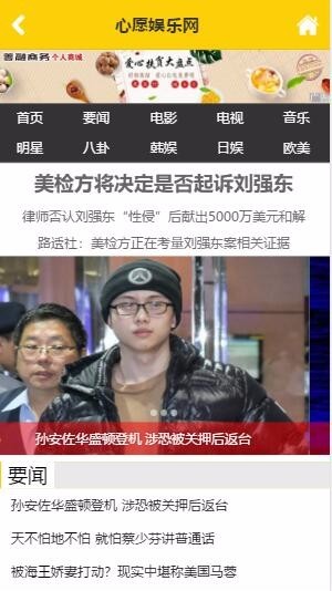 手机端H5心愿娱乐门户网站源码