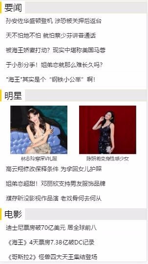 手机端H5心愿娱乐门户网站源码