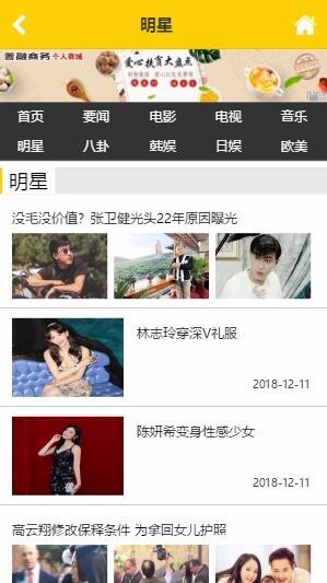 手机端H5心愿娱乐门户网站源码