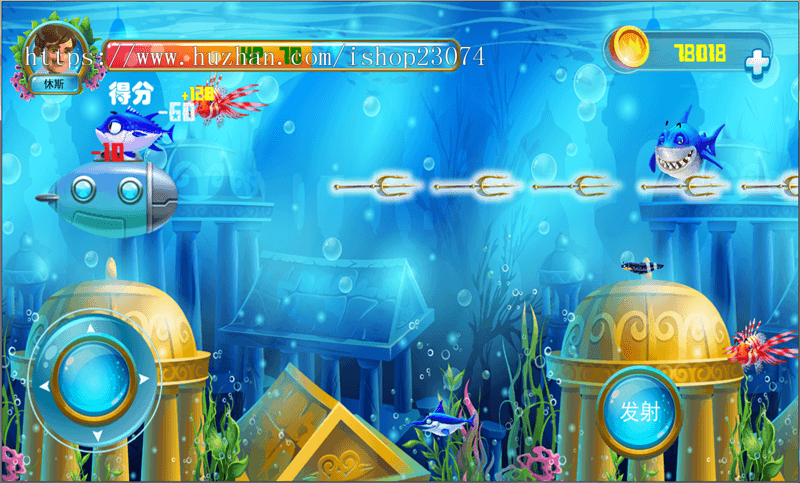 深海巨鲨（游戏搭建服务+微信小游戏开发+h5游戏开发+游戏UI设计+可接二次开发