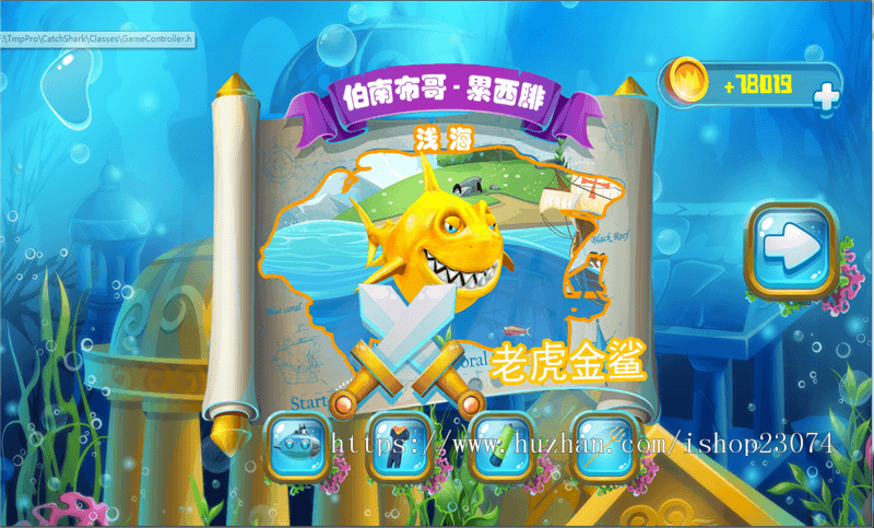 深海巨鲨（游戏搭建服务+微信小游戏开发+h5游戏开发+游戏UI设计+可接二次开发