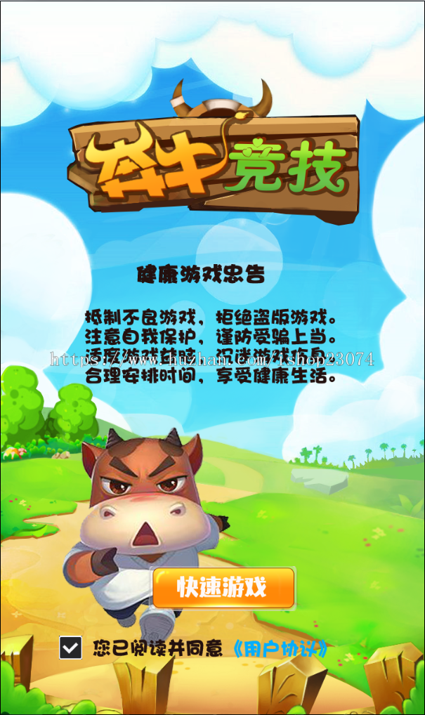 跑牛竞技（游戏搭建服务+微信小游戏开发+h5游戏开发+游戏UI设计+可接二次开发