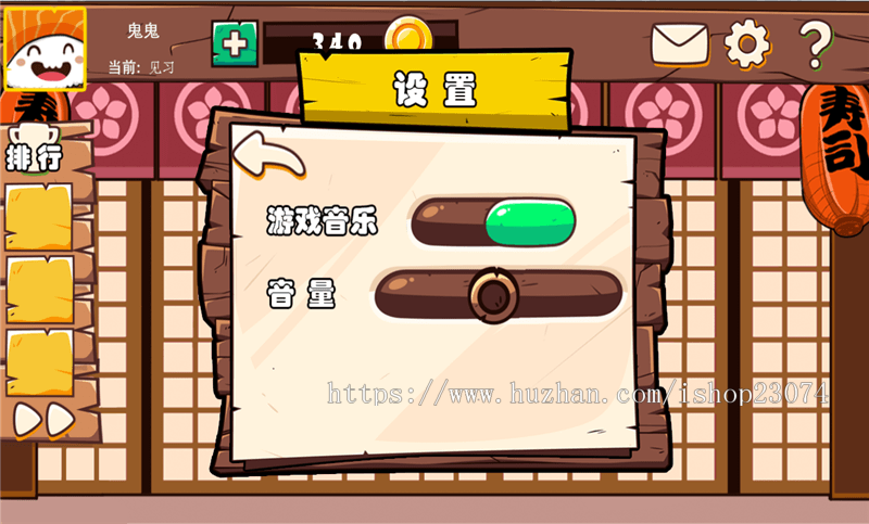 寿司达人（游戏搭建服务+微信小游戏开发+h5游戏开发+游戏UI设计+可接二次开发