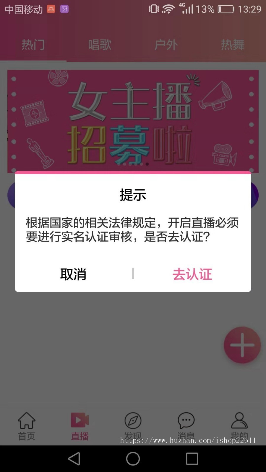直播app/原生双端直播/多房间直播原生双端/在线直播原生双端/远程控制道具系统