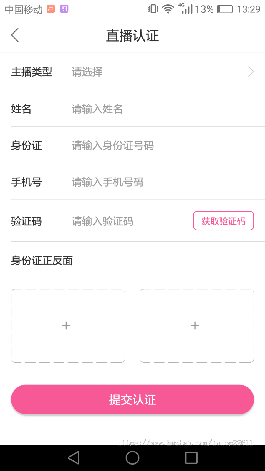 直播app/原生双端直播/多房间直播原生双端/在线直播原生双端/远程控制道具系统