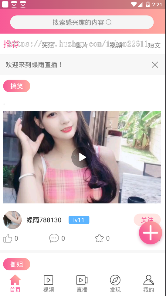 直播app/原生双端直播/多房间直播原生双端/在线直播原生双端/远程控制道具系统
