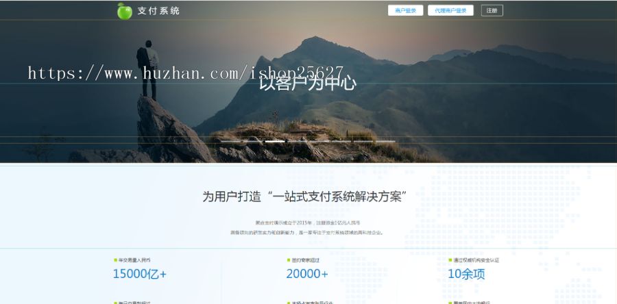 聚合支付系统/系统/三方支付系统/全开源可二开