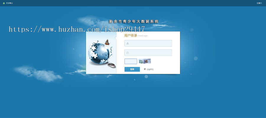 省市体育权限管理系统 体育活动报名 成绩录入