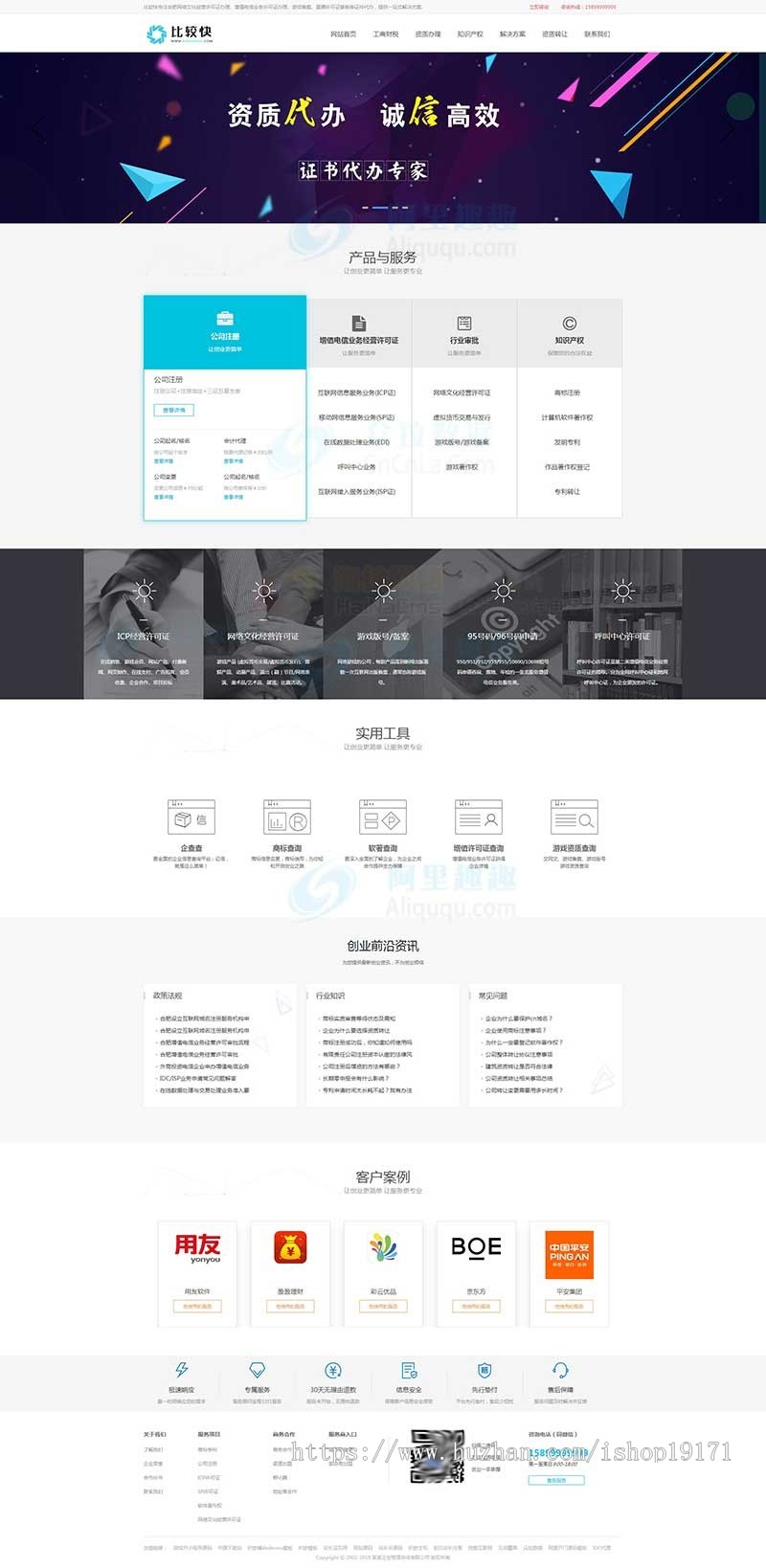 财务代理记账会计咨询公司工商财务PHP网站源码织梦模板dede商业