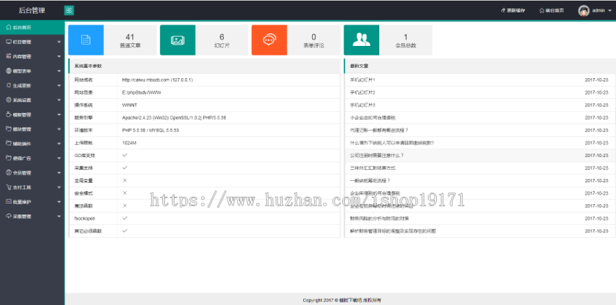财税代理公司注册代理记账网站织梦模板 财务外包类网站源码