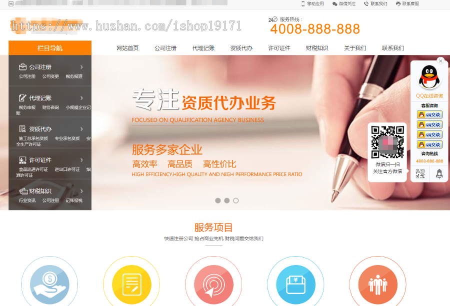 财税代理公司注册代理记账网站 织梦模板财务外包类网站源码手机端
