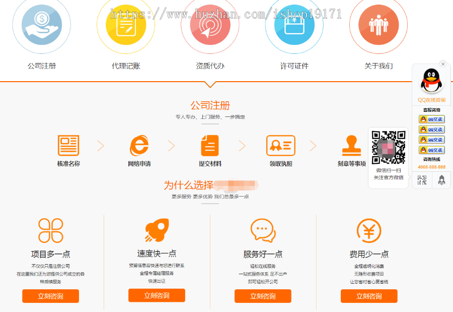财税代理公司注册代理记账网站 织梦模板财务外包类网站源码手机端