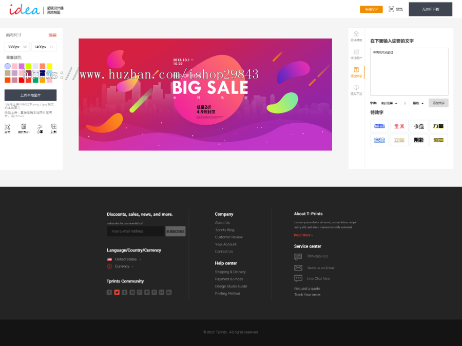 做图神器,懒人作图,3秒钟制作海报,超级在线编辑器