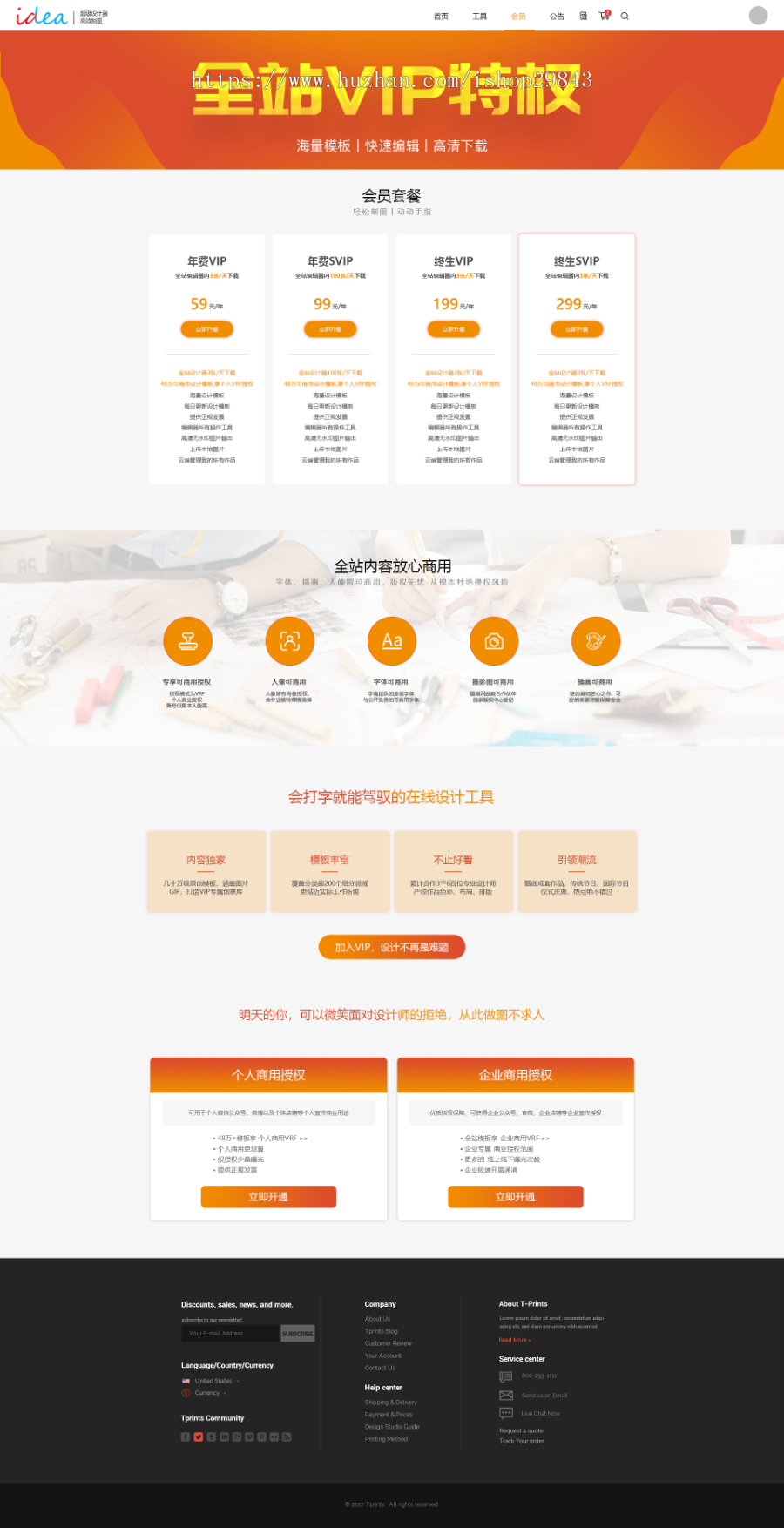 做图神器,懒人作图,3秒钟制作海报,超级在线编辑器