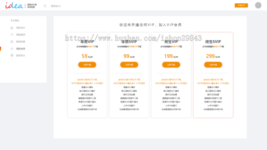 做图神器,懒人作图,3秒钟制作海报,超级在线编辑器