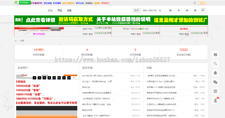 【功能超全】论坛整站源码打包出售带数据包安装 资源站整站源码