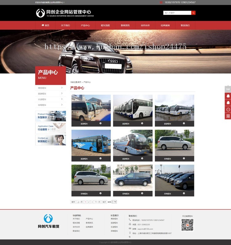 大巴出租网站源码程序模板 旅游租赁中心网站源代码程序带手机网站
