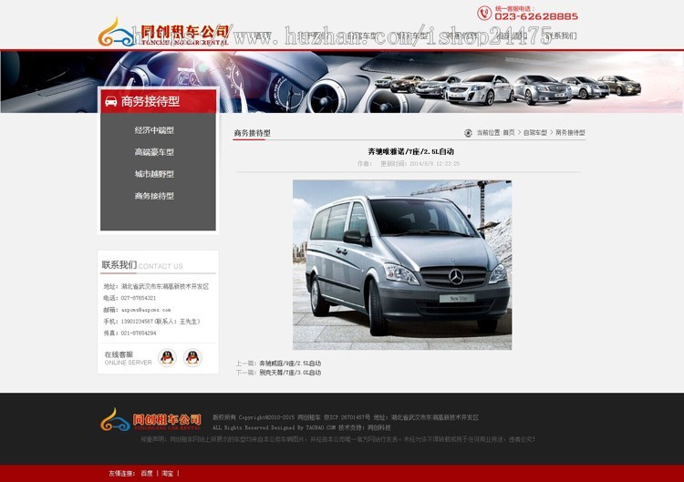促销汽车租赁公司网站源代码 精美大气PHP租车网站源码带后台管理带手机网站