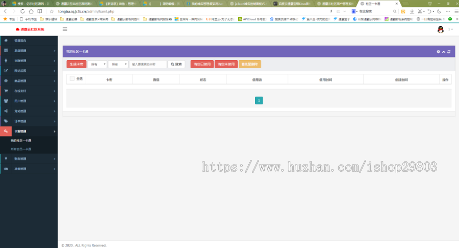 【全开源社区源码】官方卡密社区系统源码总端，亿乐社区源码，一键对接