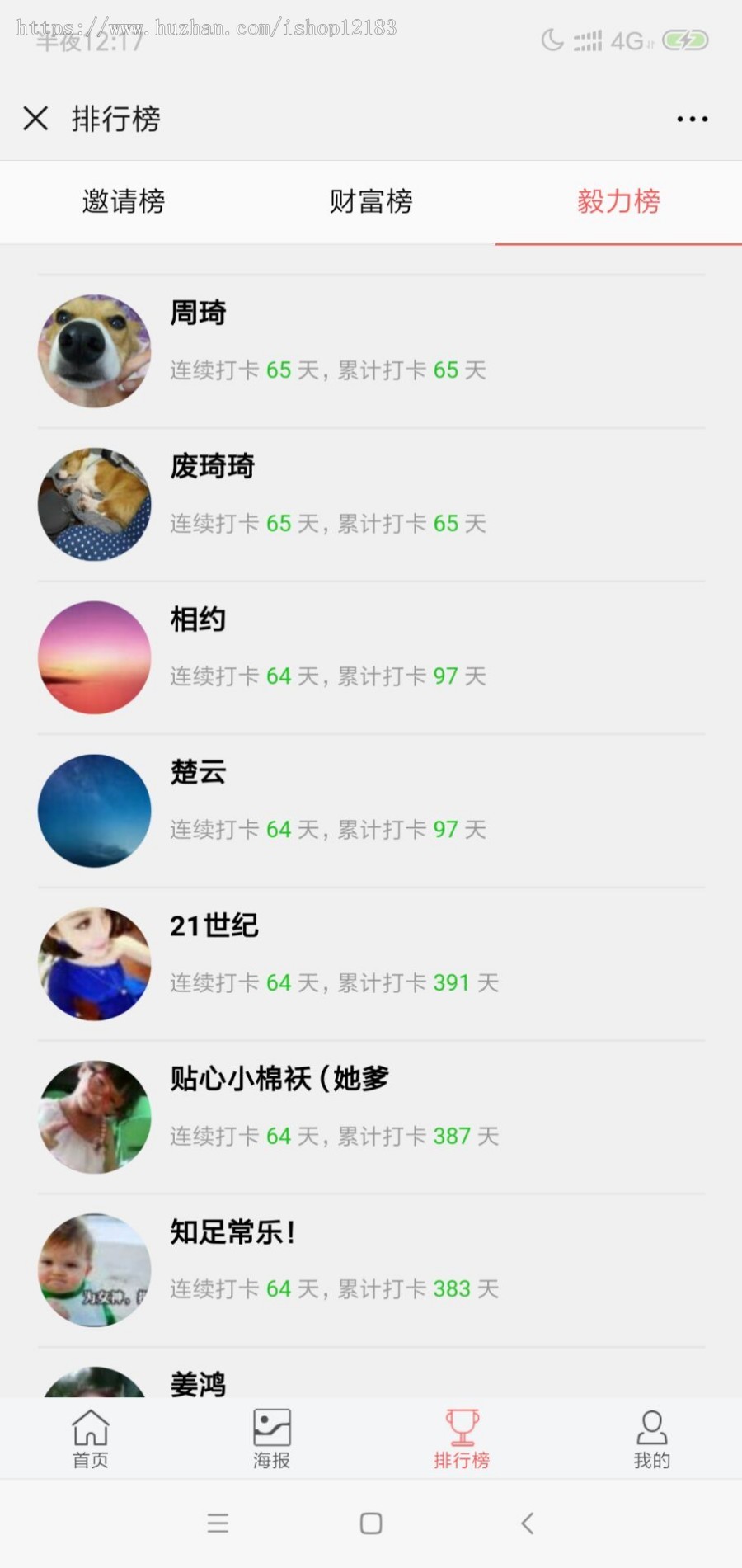 早起打卡挑战源码 早起挑战 打卡签到赚钱 早起 公众号 免签支付 自动提现