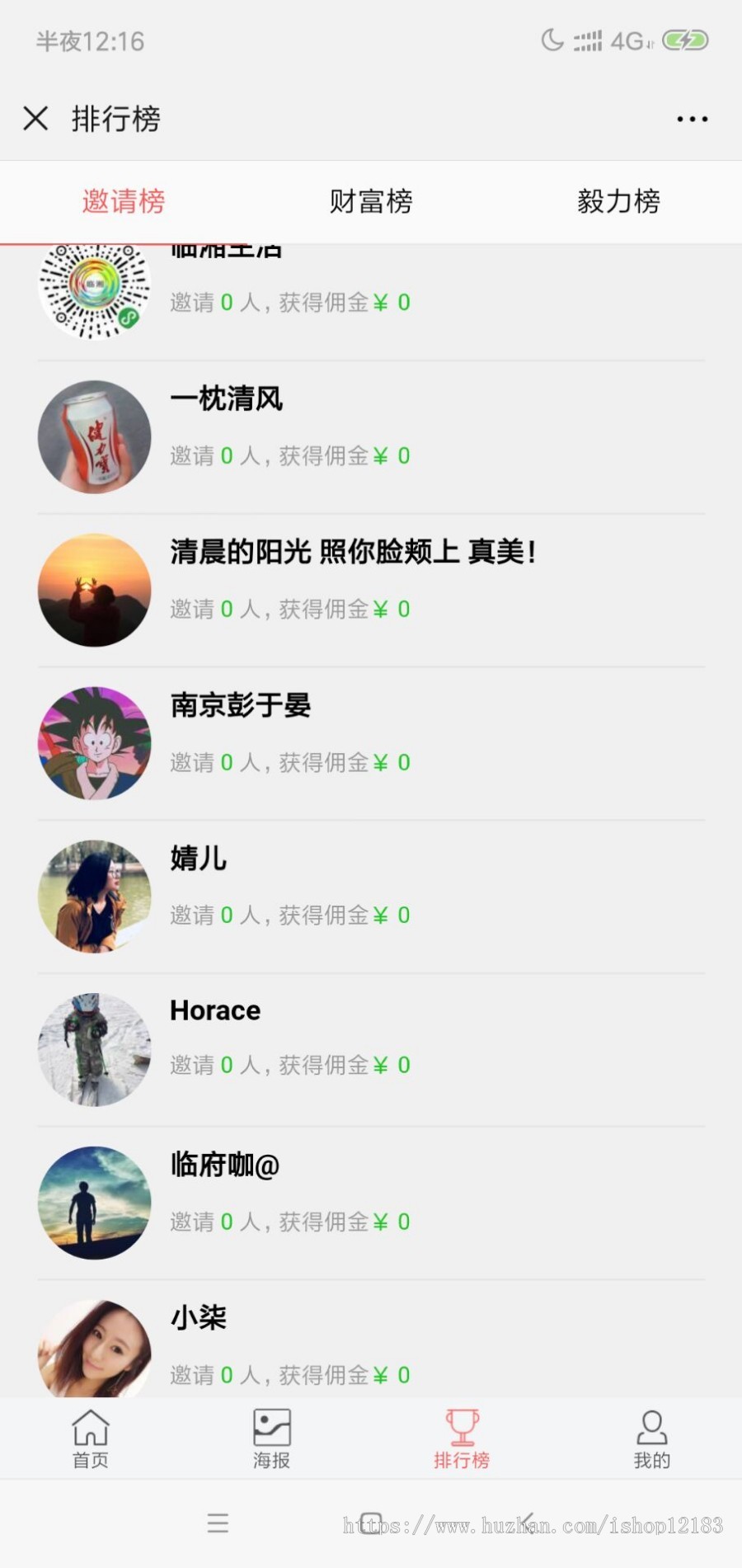 早起打卡挑战源码 早起挑战 打卡签到赚钱 早起 公众号 免签支付 自动提现