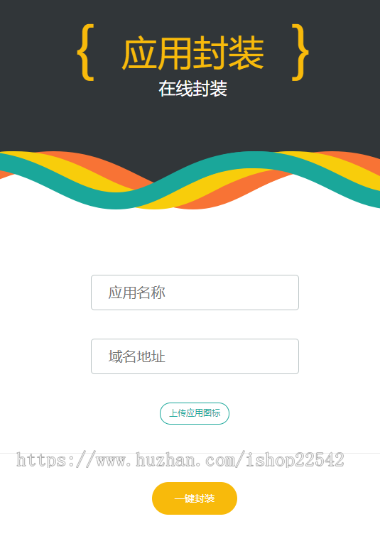 【自用】在线IOS免签封包分发平台
