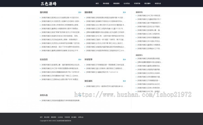 2020超简站群秒收录排名流量自动采集热词生成文章蜘蛛快引seo源码手机自适应 