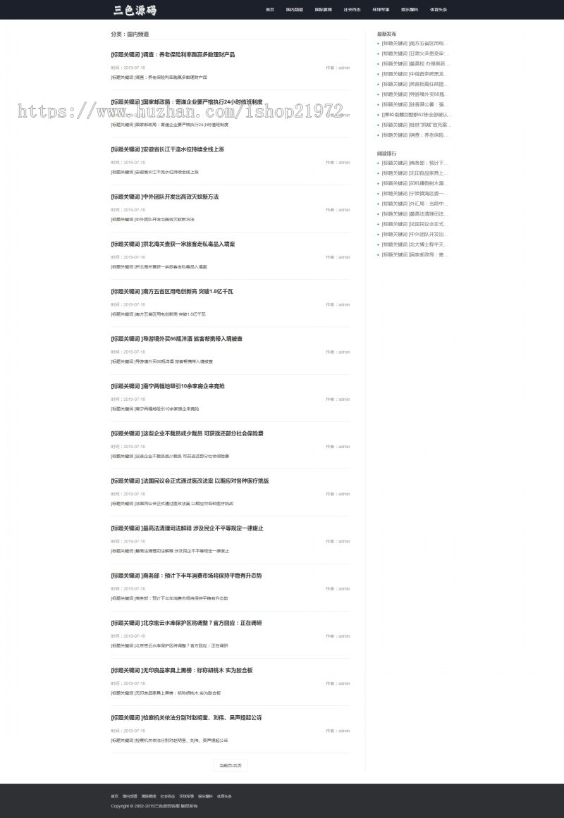 2020超简站群秒收录排名流量自动采集热词生成文章蜘蛛快引seo源码手机自适应 