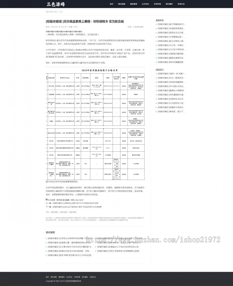 2020超简站群秒收录排名流量自动采集热词生成文章蜘蛛快引seo源码手机自适应 