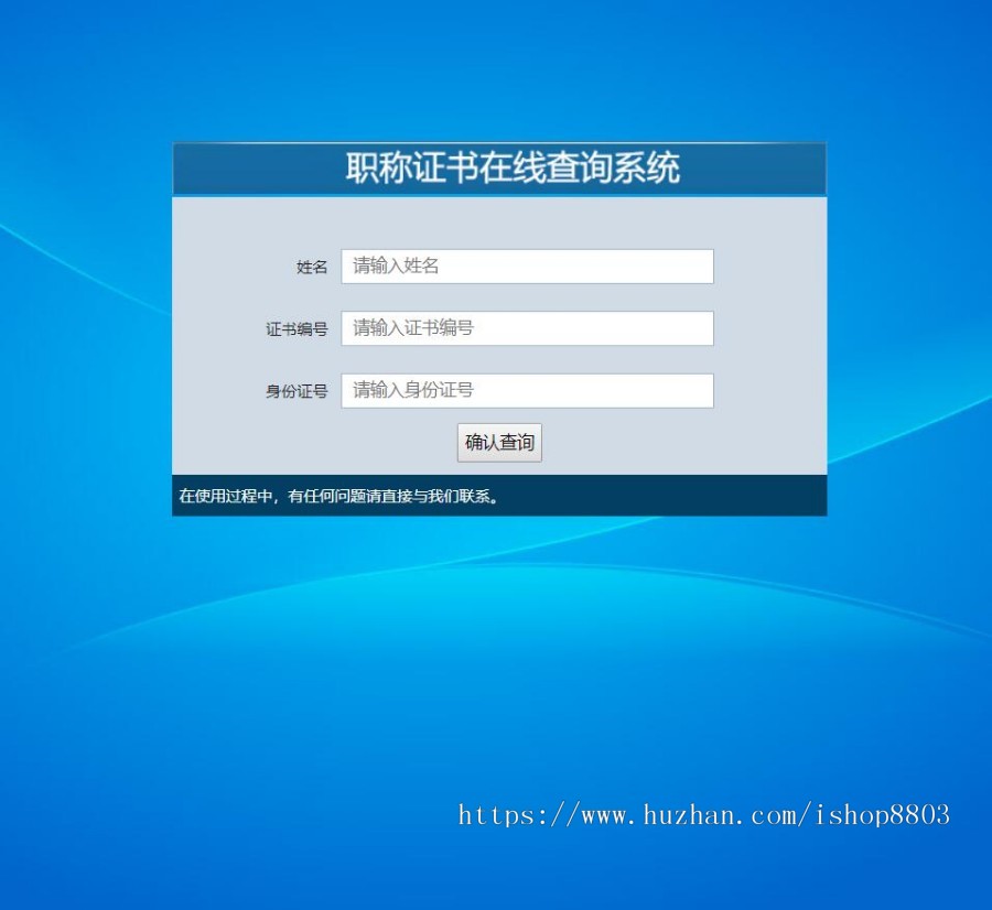 PHP职业资格证书在线查询系统源码 带二维码职称证件防伪查询识别系统网站