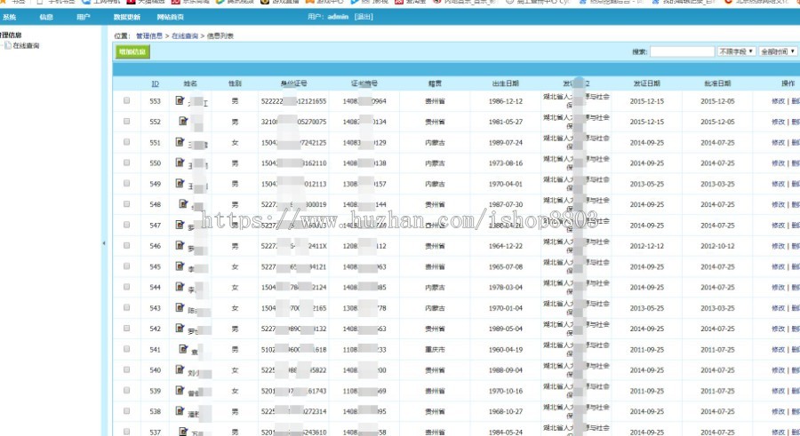 PHP职业资格证书在线查询系统源码 带二维码职称证件防伪查询识别系统网站