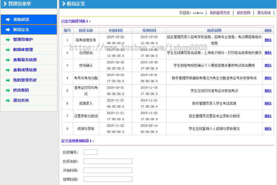 java 成绩管理系统源码