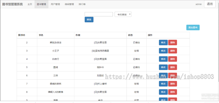 asp.net 图书管理系统 源码