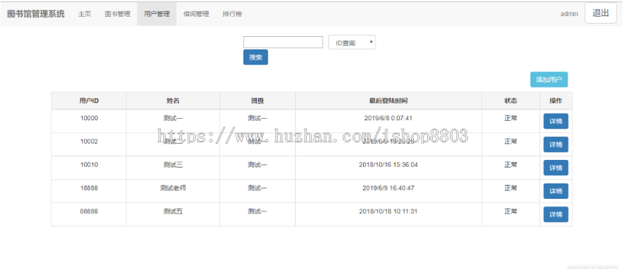 asp.net 图书管理系统 源码