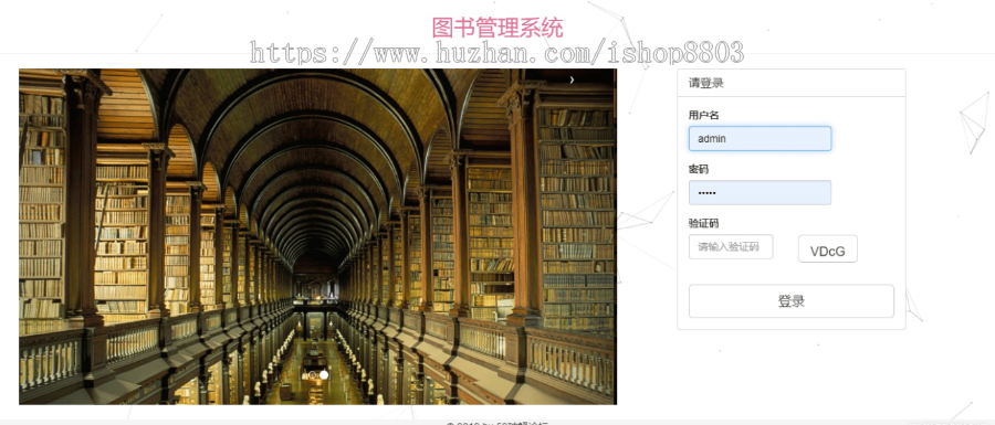 asp.net 图书管理系统 源码