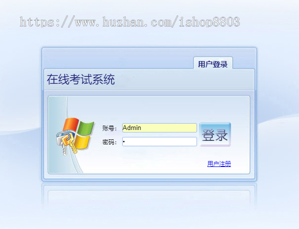 asp.net 在线考 试 系统 源码