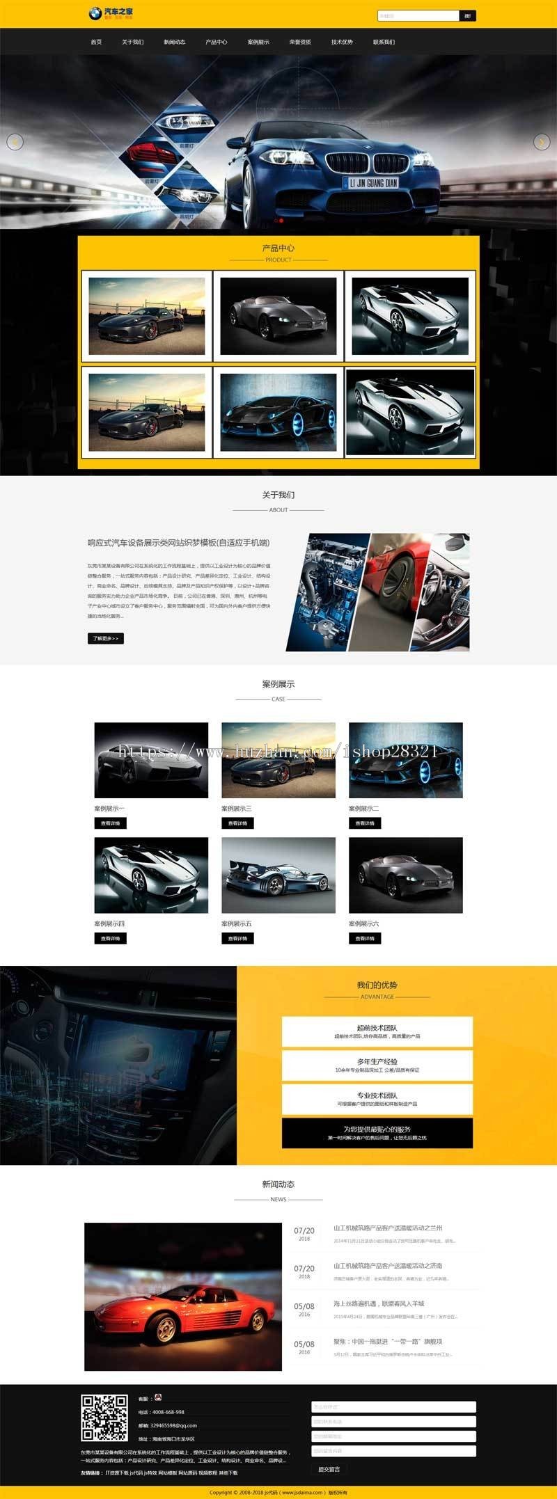 响应式的汽车维修服务网站织梦模板