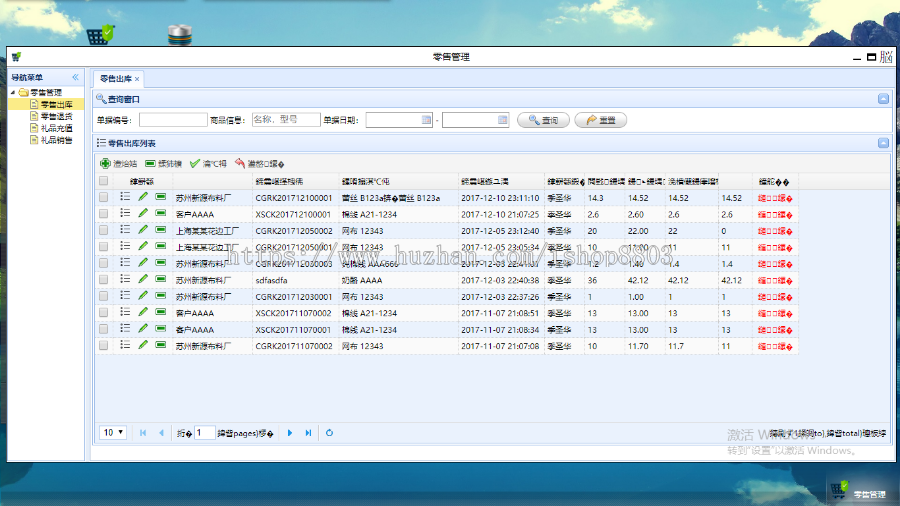 java ERP进销存系统源码